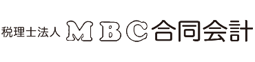 税理士法人MBC合同会計