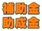 『あじさいメイツ』ご存じですか?